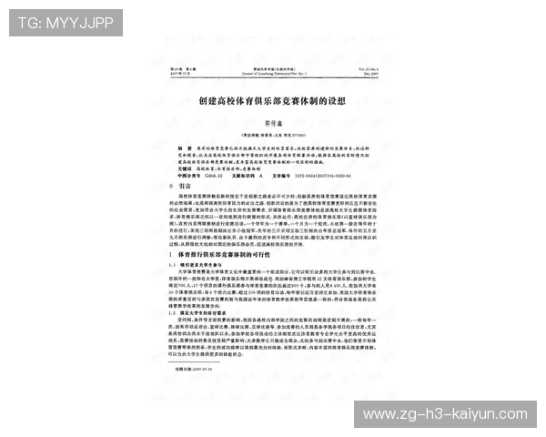 中甲俱乐部通过“战术日记”制度积累经验 中甲俱乐部通过“战术日记”制度积累经验